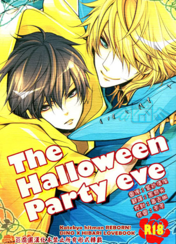 [Banyuu (Aoi Levin)] The Halloween Party eve (Katekyoo Hitman REBORN!) [English] cover