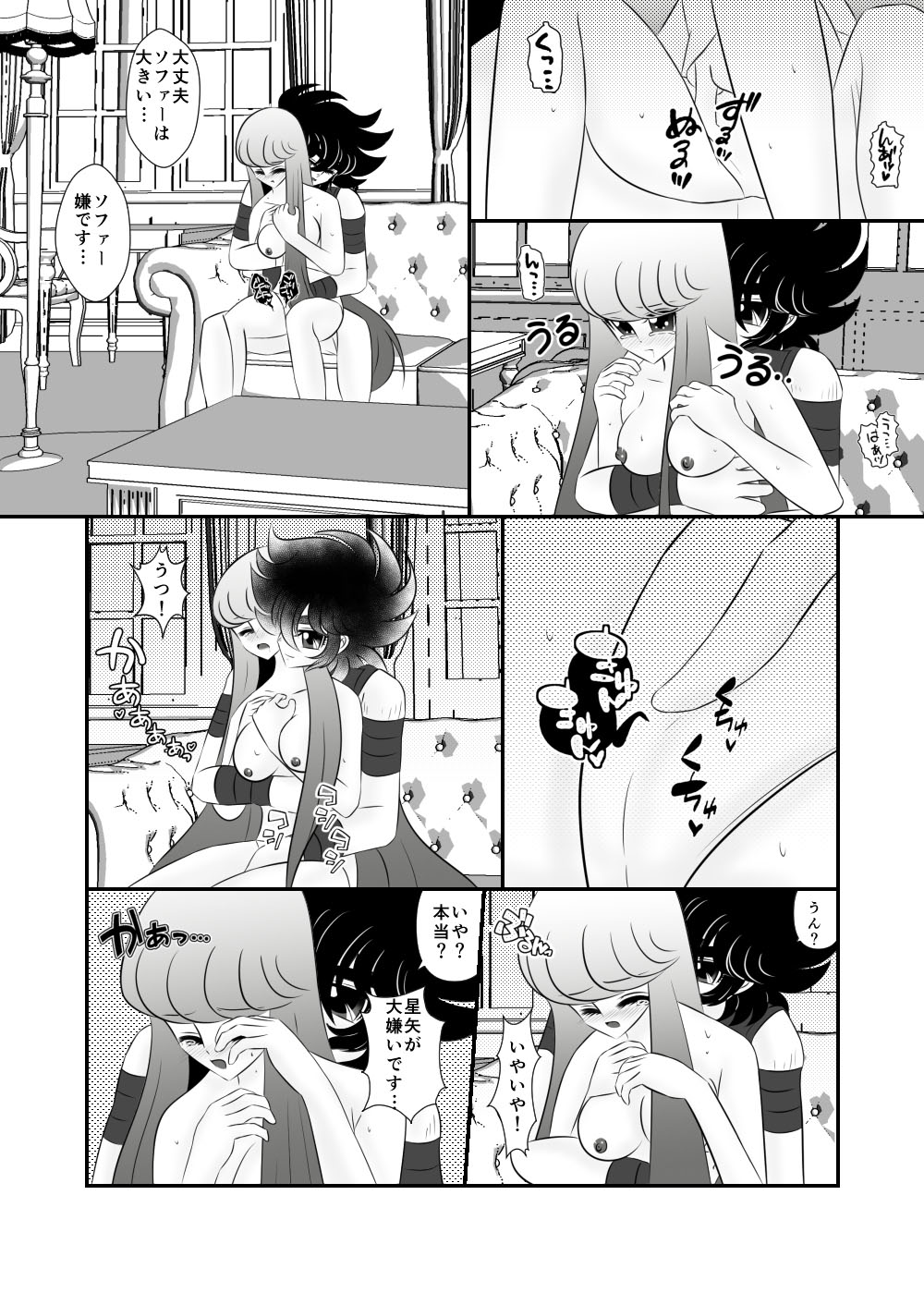 Sofa page 7 full