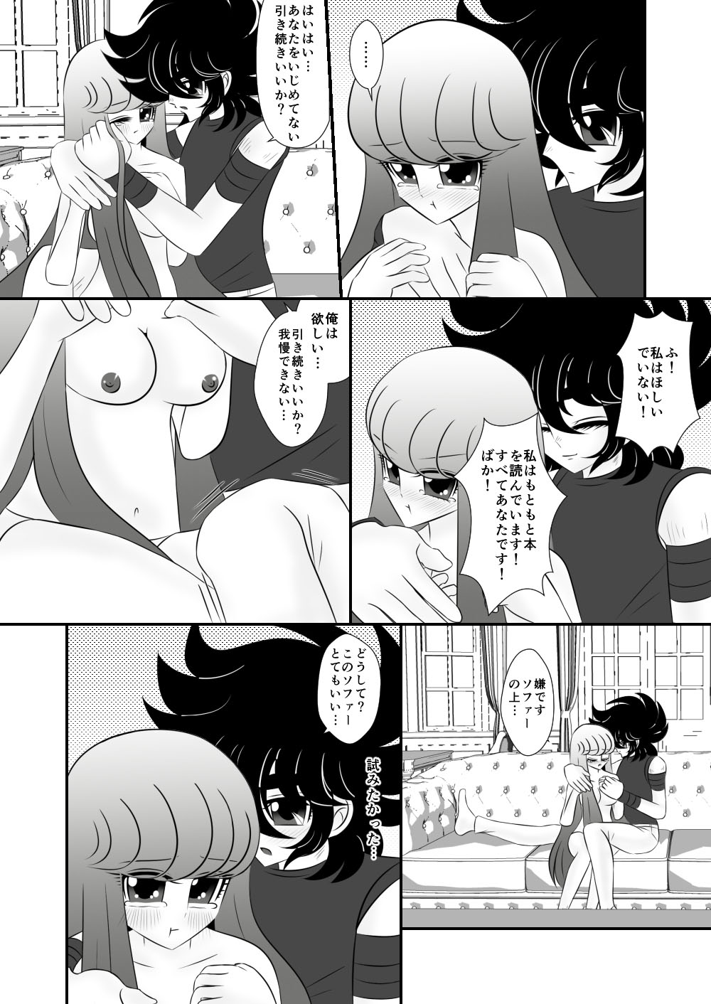 Sofa page 9 full