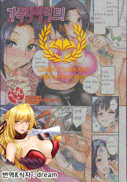 Kazoku Diet! | 가족다이어트!