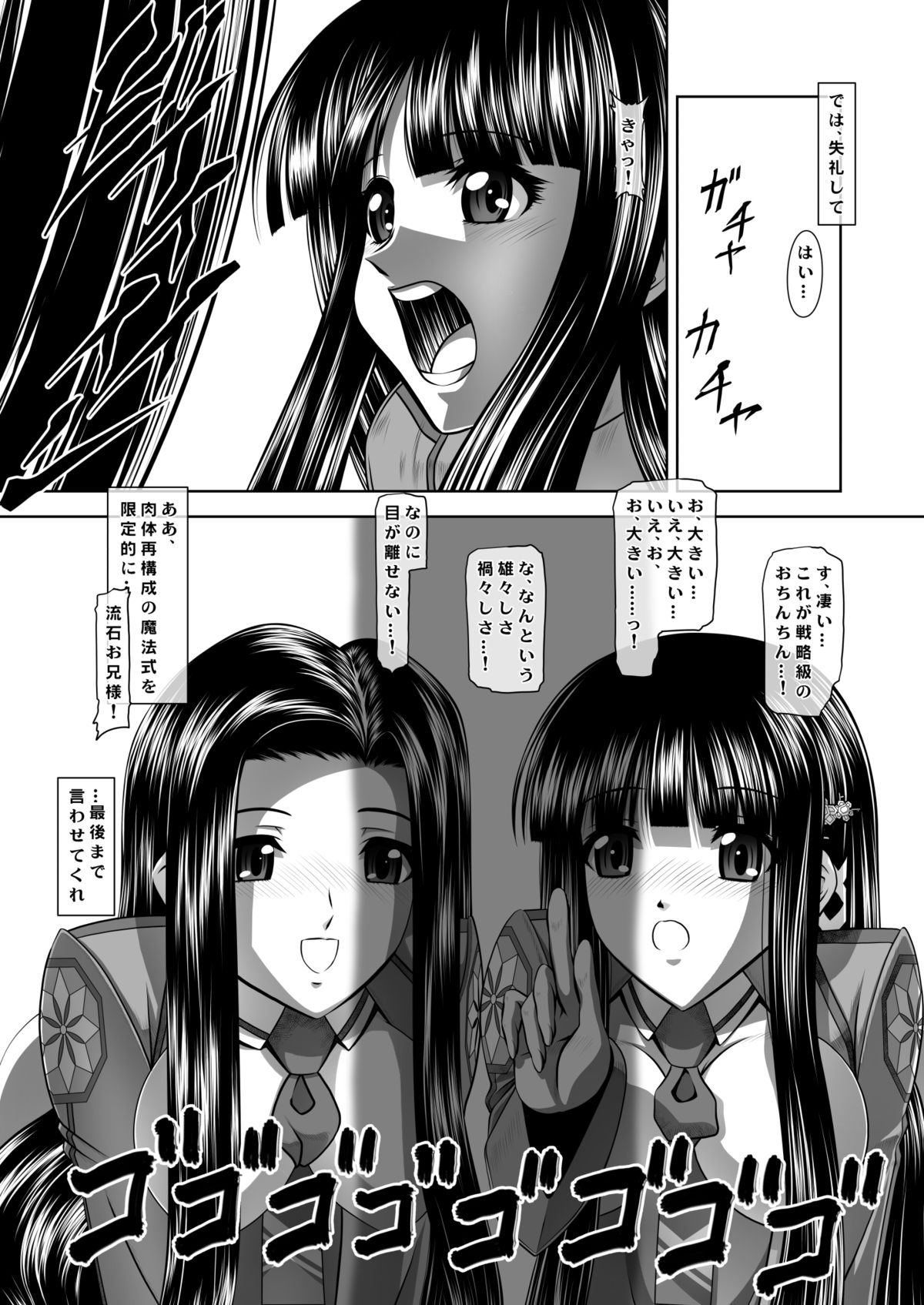Boutaoshi 1 page 4 full