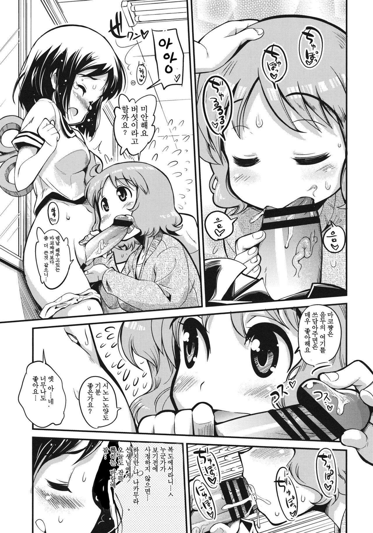 Hinichijou page 10 full