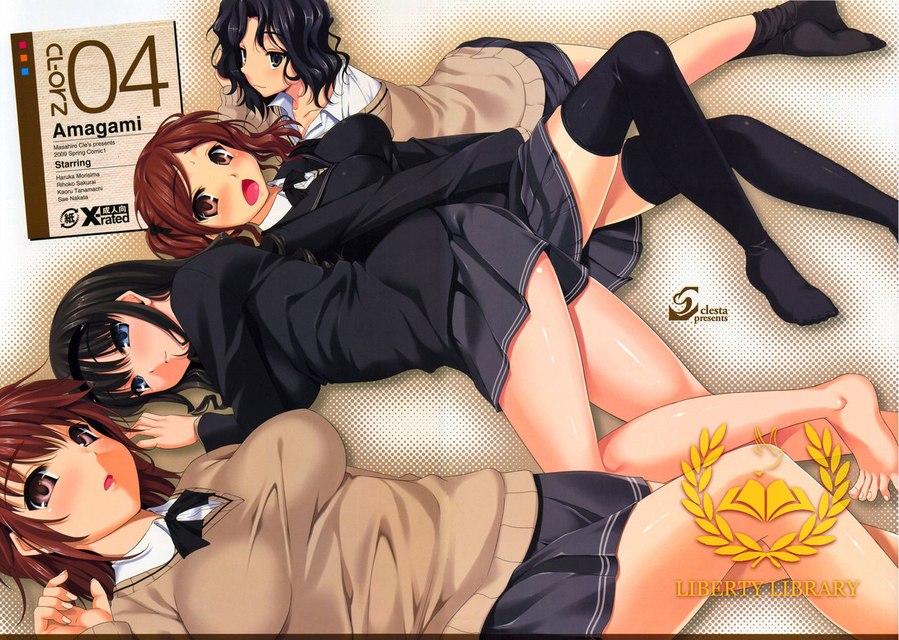 CL-orz'4   -hamikn- page 1 full