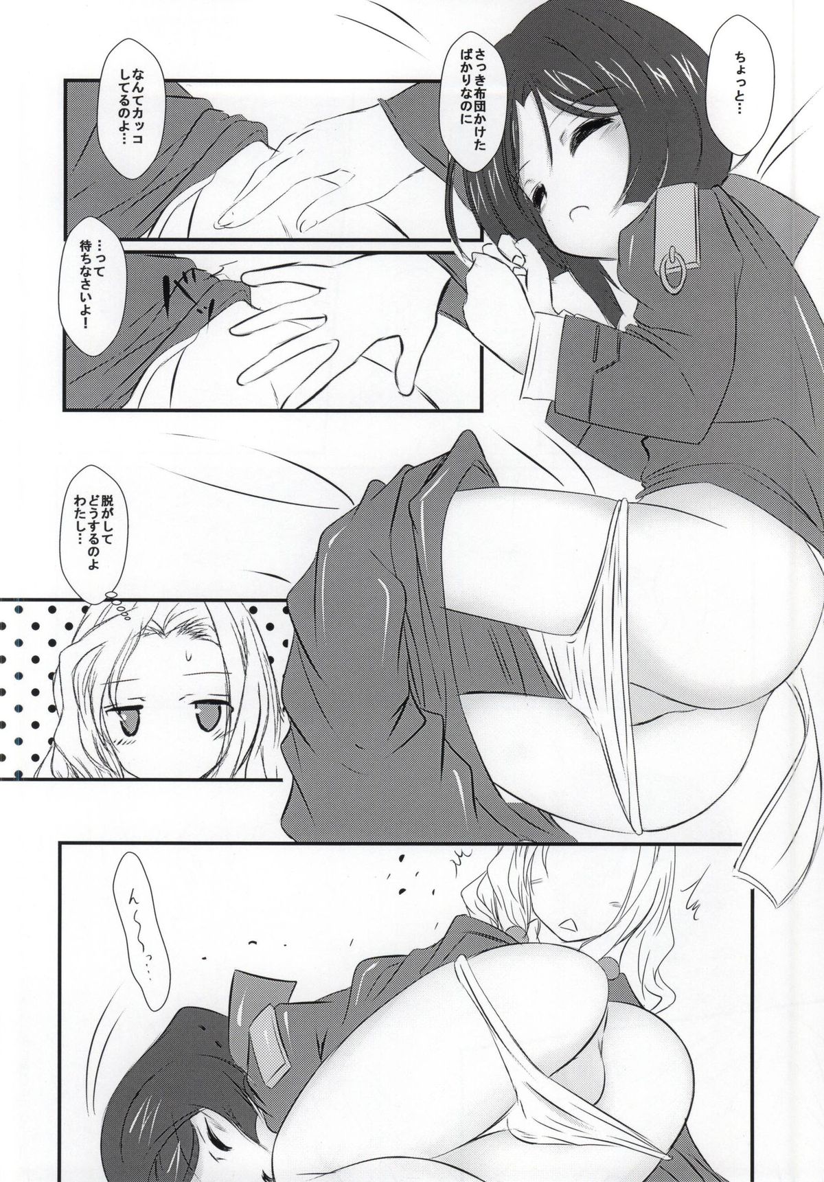 Azumanomiya-sama no Oie Jijou! page 11 full