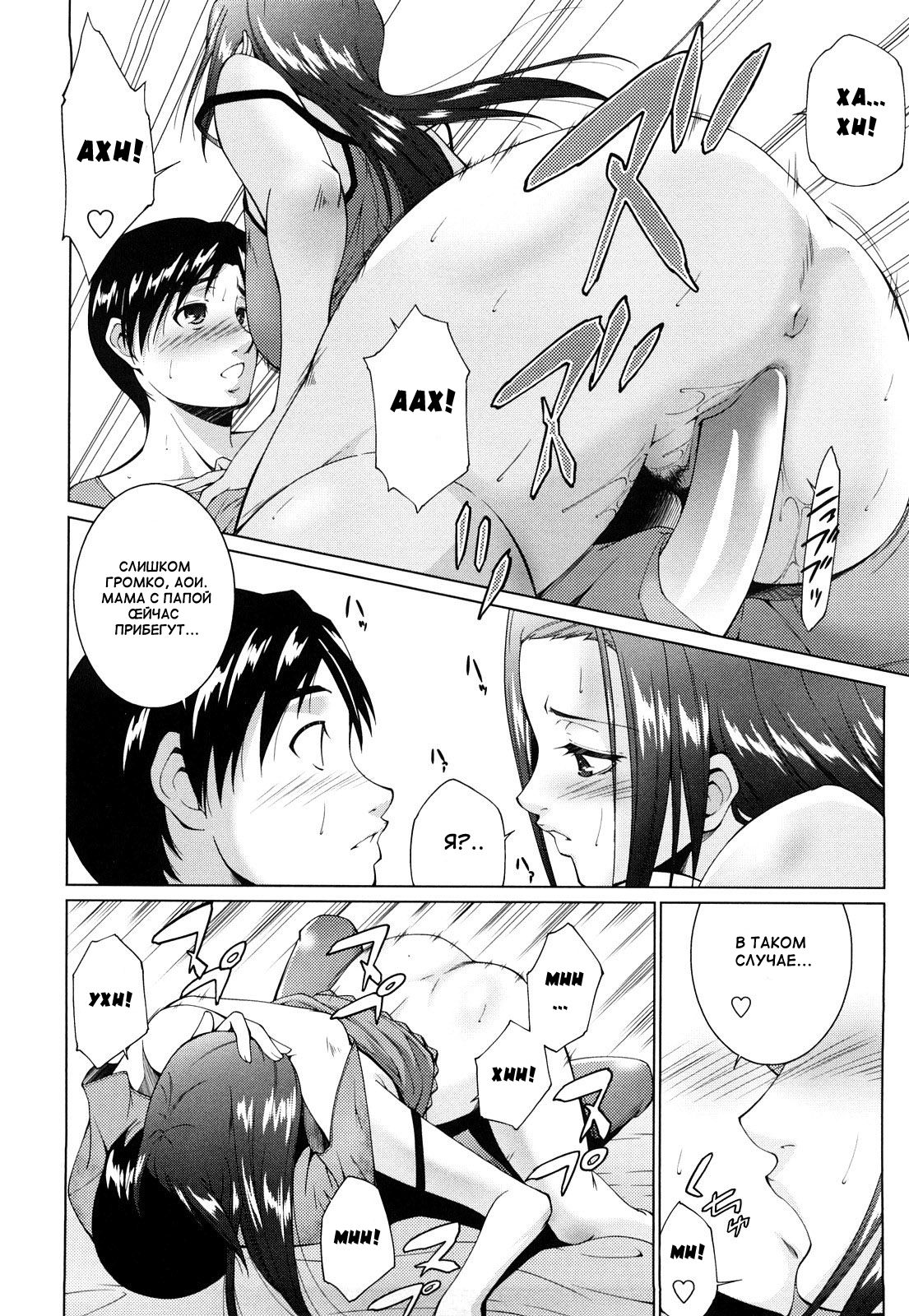 Charm Point page 10 full