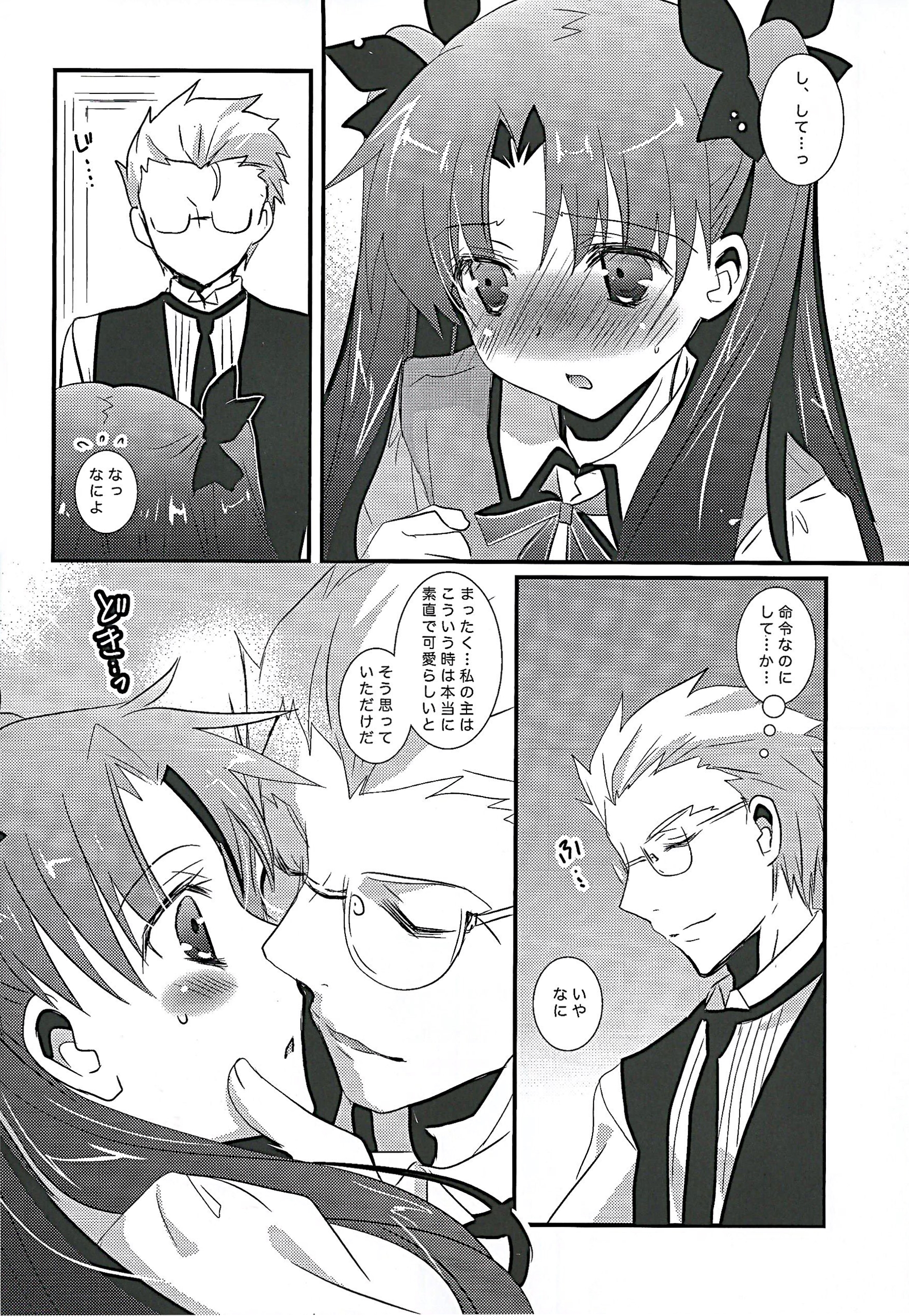 Ore no Master ga Konnani Kawaii Hazu ga nai page 11 full