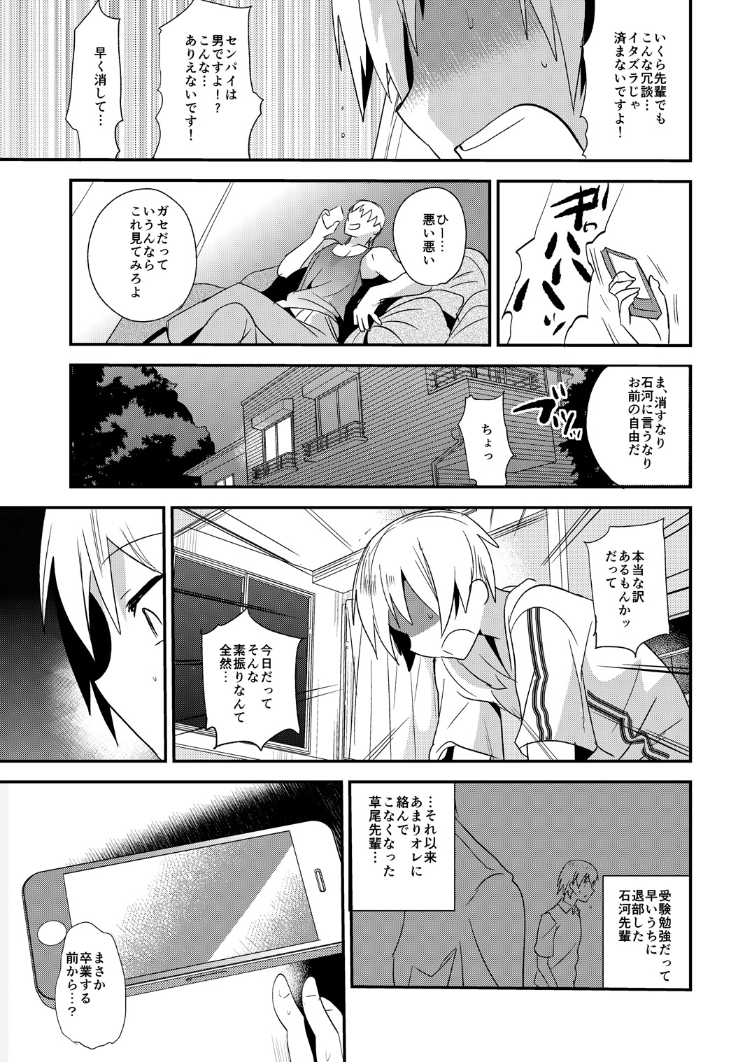 Akogare .mp4 page 11 full