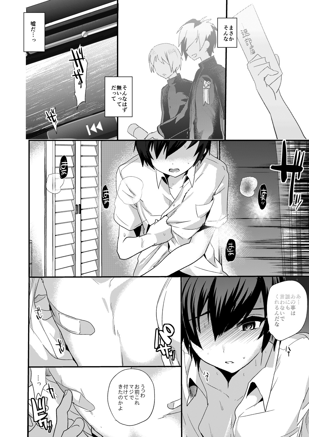 Akogare .mp4 page 12 full
