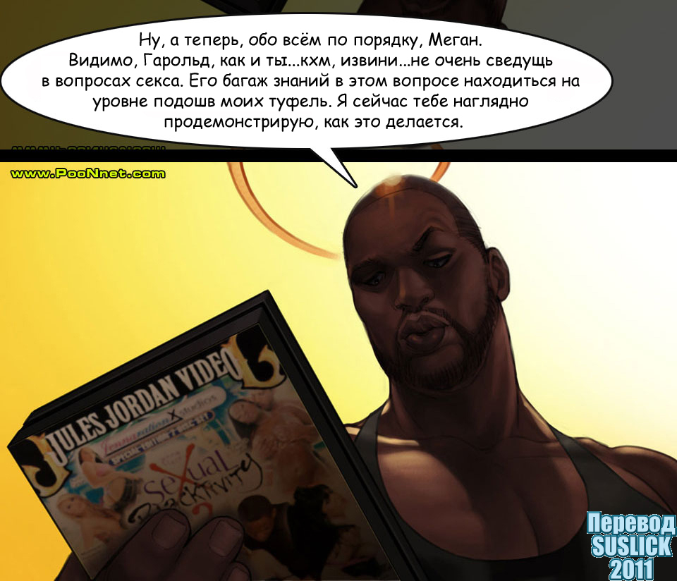 Lessons From The Neighbor 1-4 page 11 full