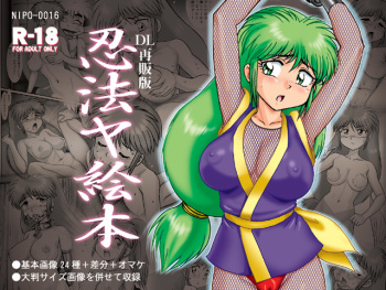 [Nipopo Crisis (Genka Ichien)] Ninpou Yae Bon (Ganbare Goemon) [Digital] cover
