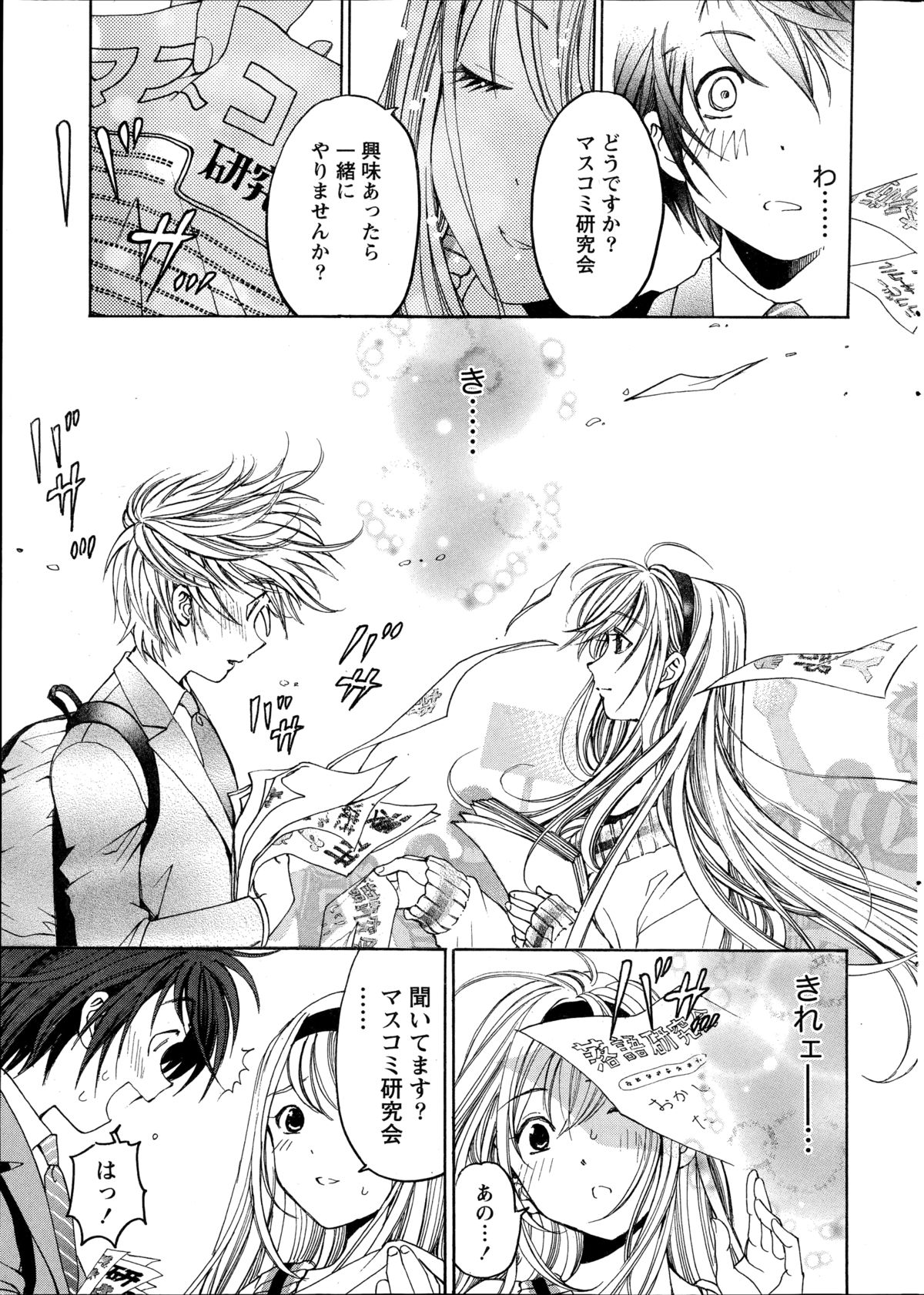 Monthly Vitaman 2014-11 page 11 full