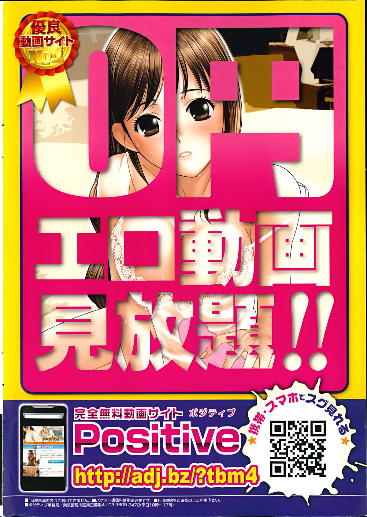 Monthly Vitaman 2014-11 page 2 full