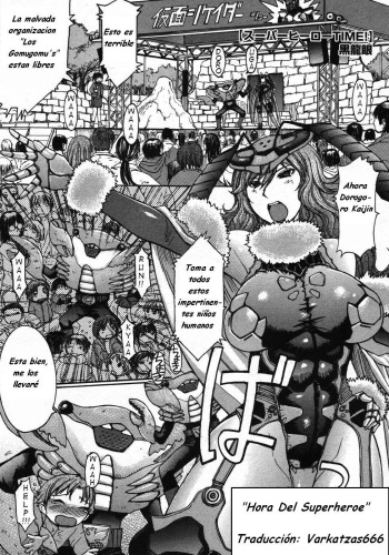 [Kokuryuugan] Super Hero Time! (Comic Megastore 2007-12) [Spanish] {Varkatzas666} [Decensored] cover