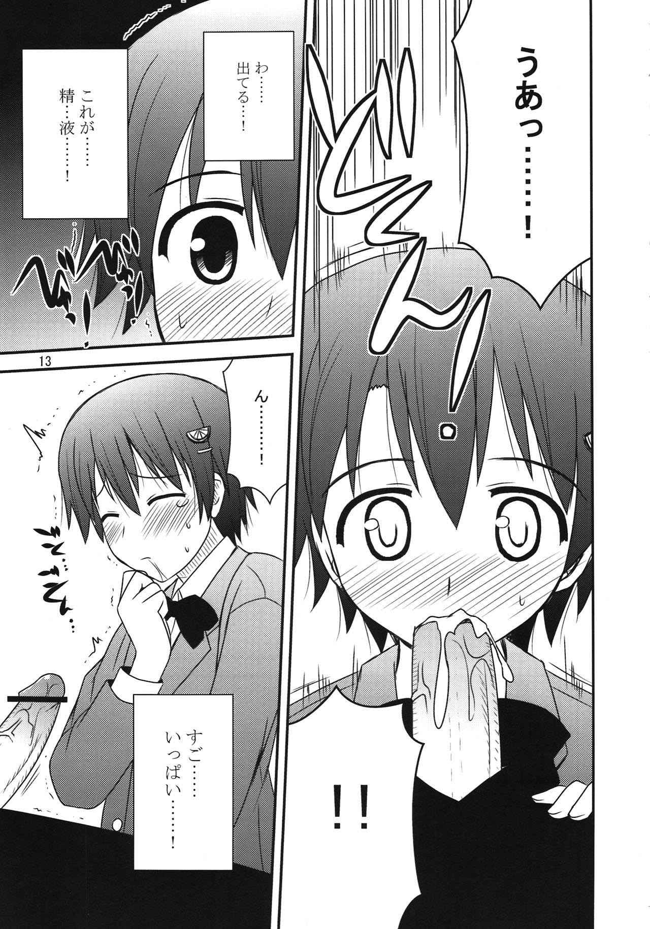 Breeding Days page 11 full