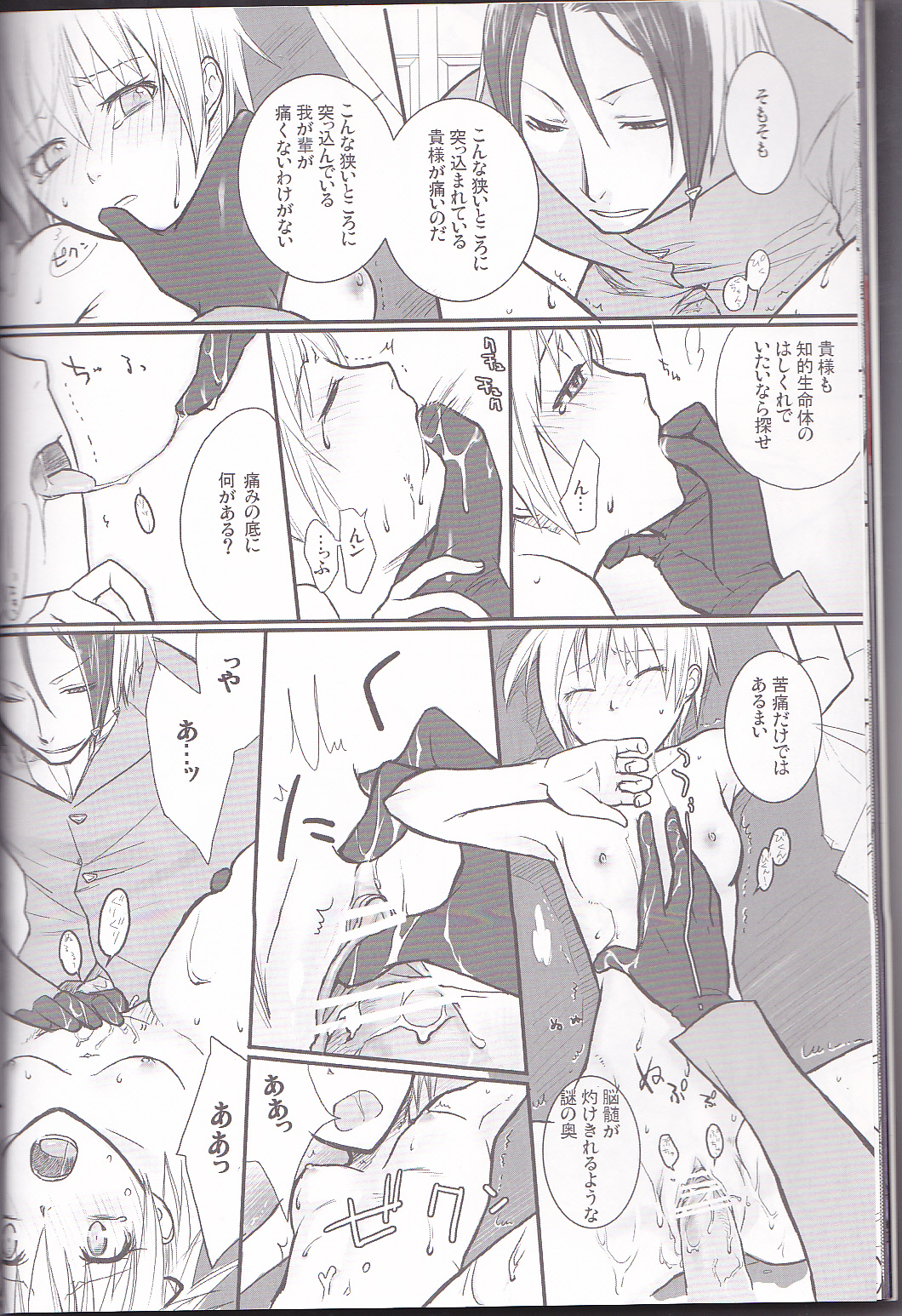 Neuyako 18 kin kikaku hon neuyako JUICY! page 11 full