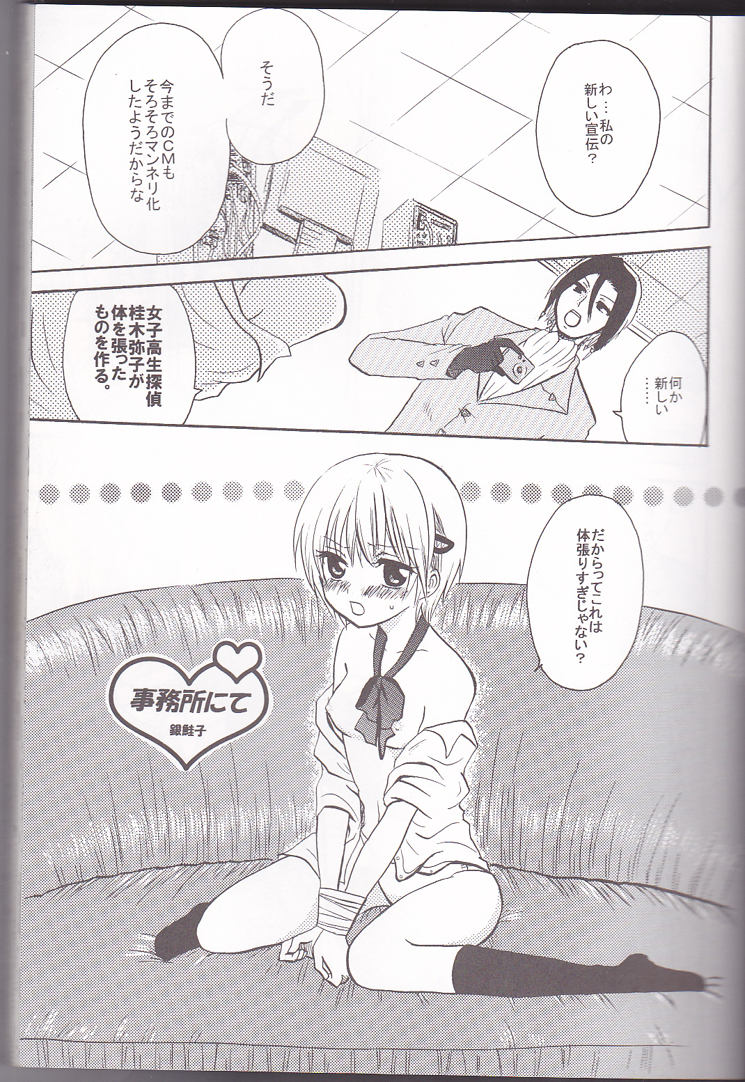 Neuyako 18 kin kikaku hon neuyako JUICY! page 6 full