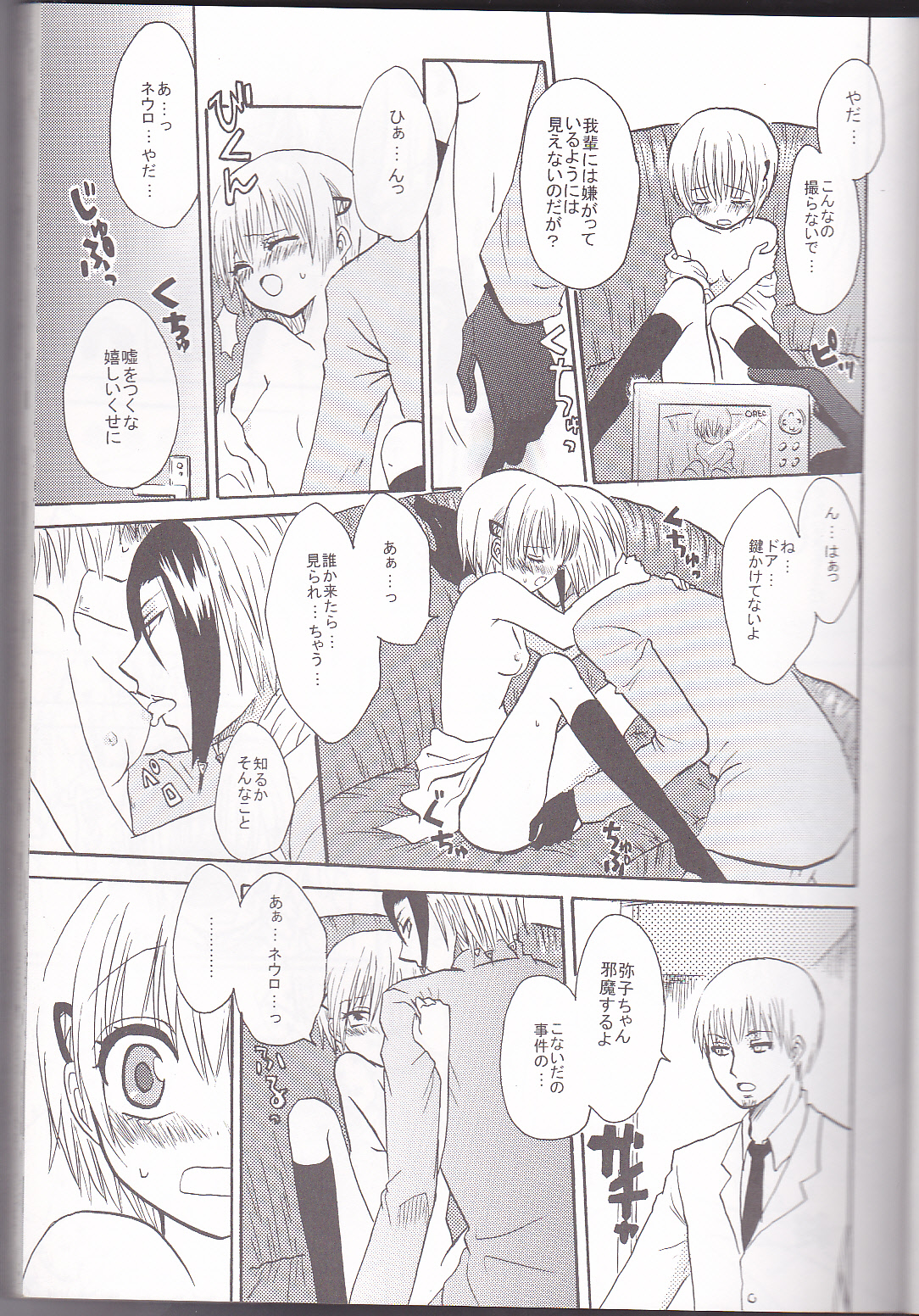 Neuyako 18 kin kikaku hon neuyako JUICY! page 8 full