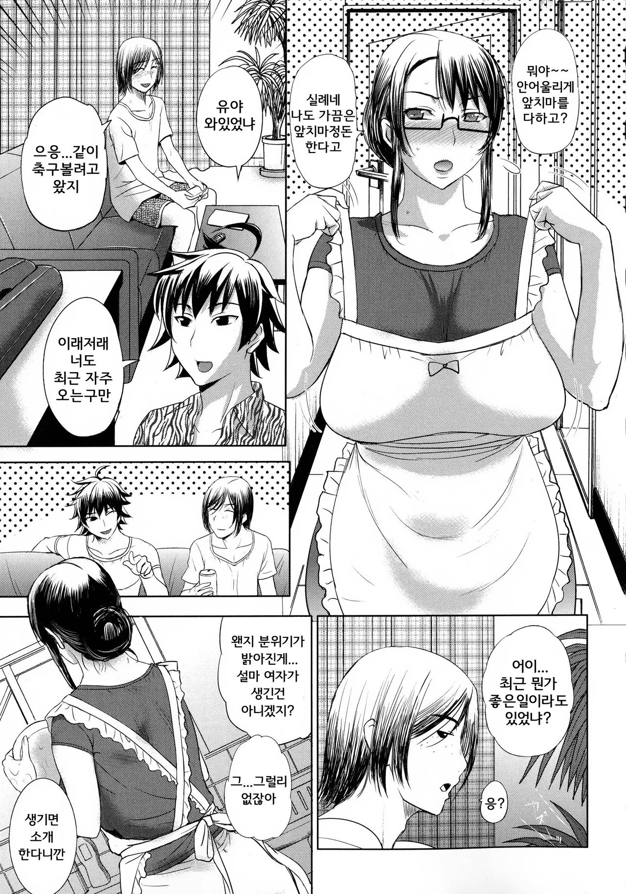 Mama Tori page 4 full