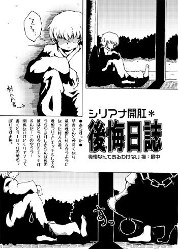 [Itaru] 萃香が攻めと思いきや村人Aがガツガツとアナルを攻める漫画 (Touhou Project) cover