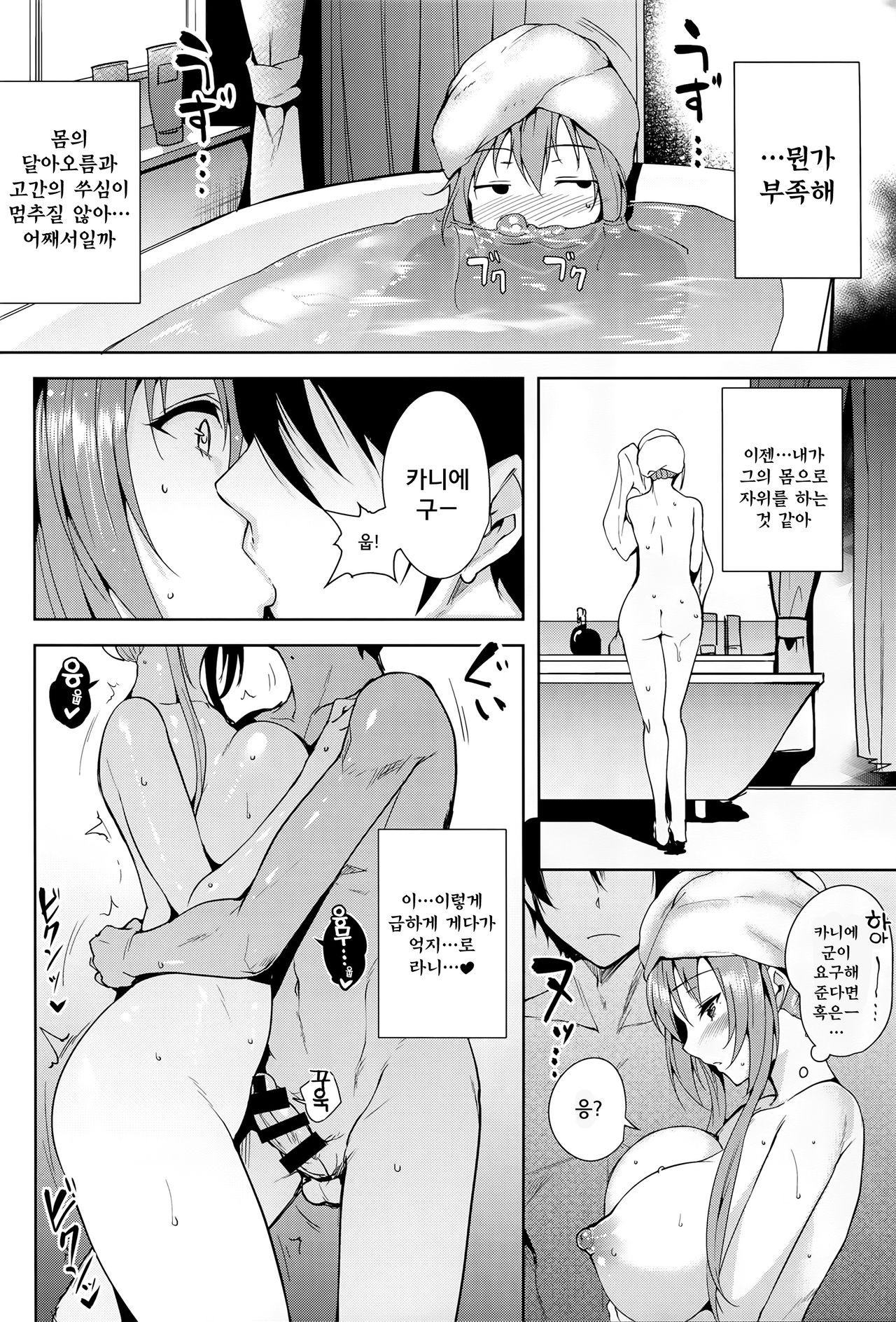 Amagi Butaiura page 12 full