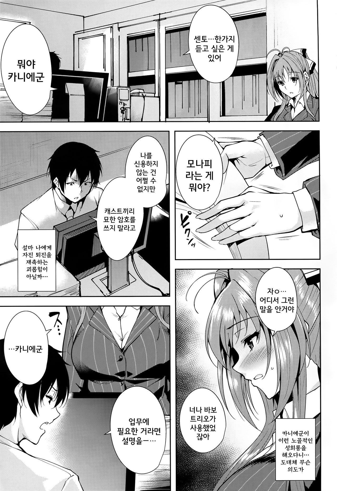 Amagi Butaiura page 3 full