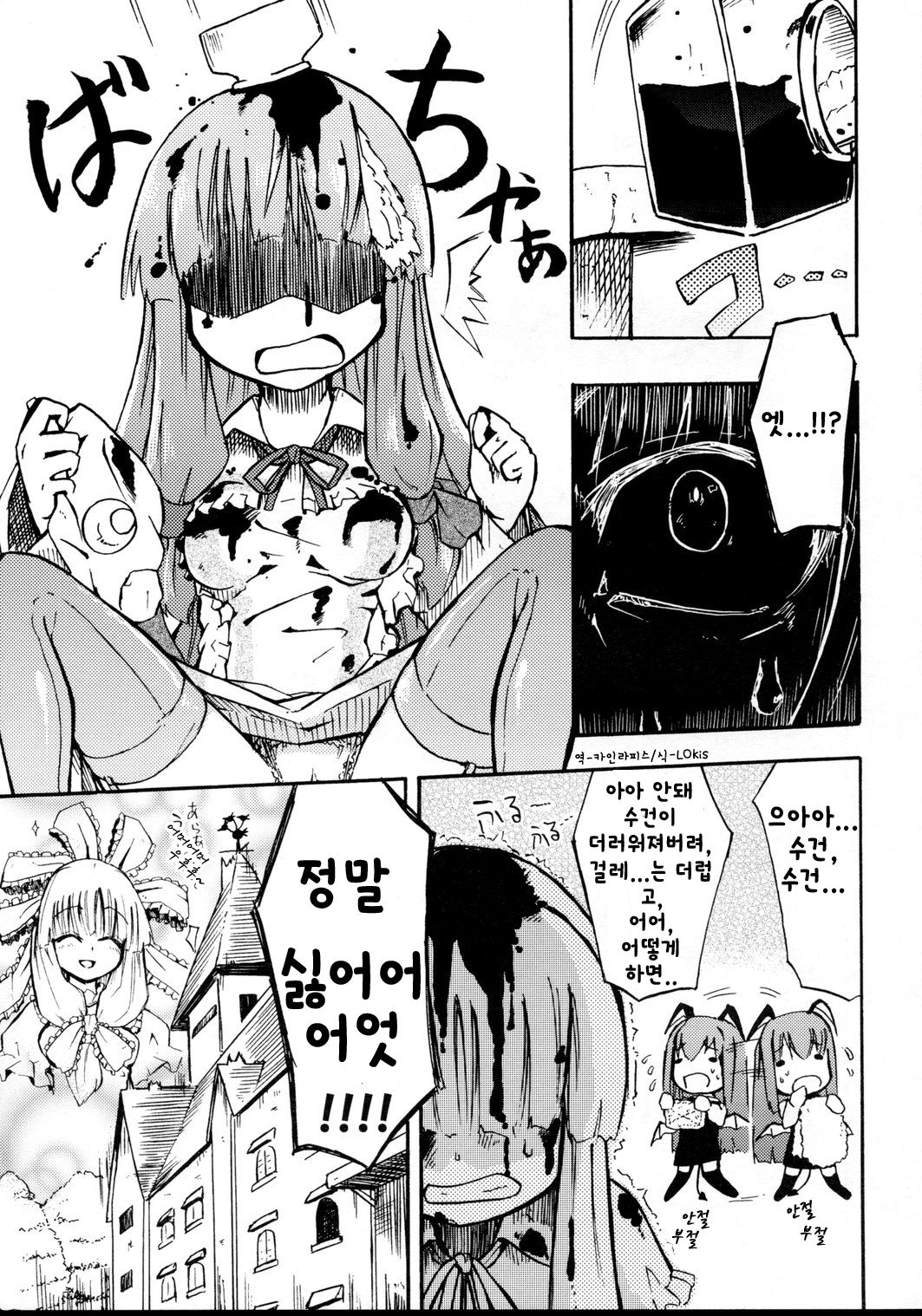 Kyou wa Yakubi da wa!! page 10 full