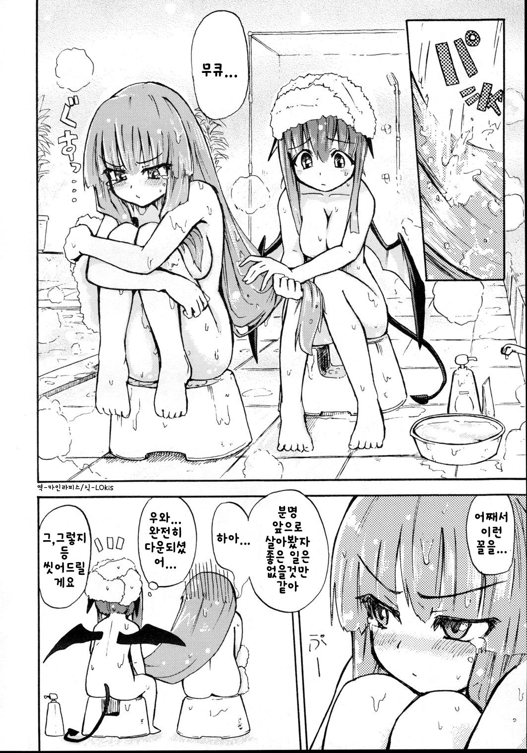 Kyou wa Yakubi da wa!! page 11 full