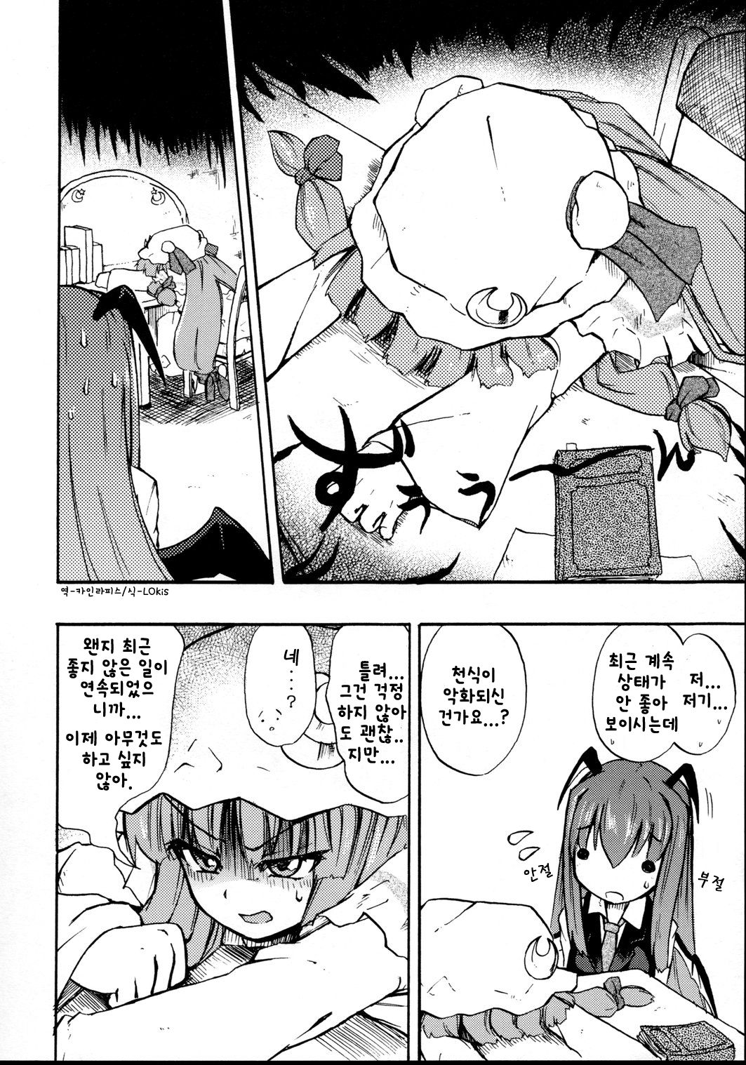 Kyou wa Yakubi da wa!! page 5 full