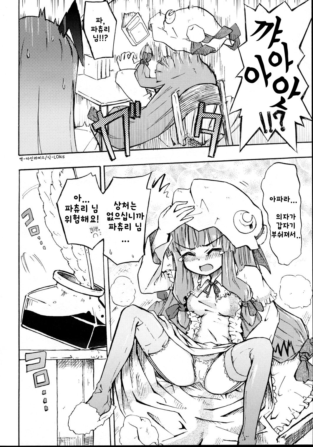 Kyou wa Yakubi da wa!! page 9 full