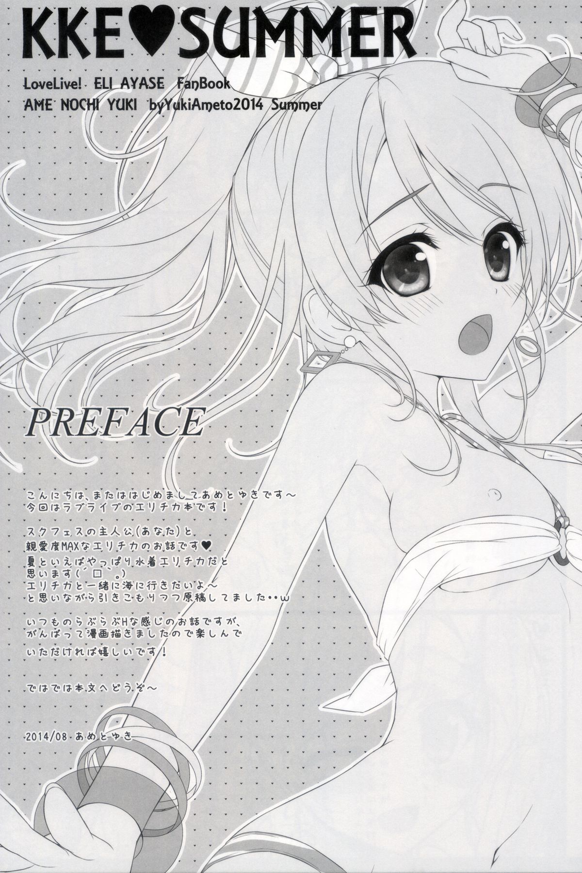 KKE SUMMER page 3 full
