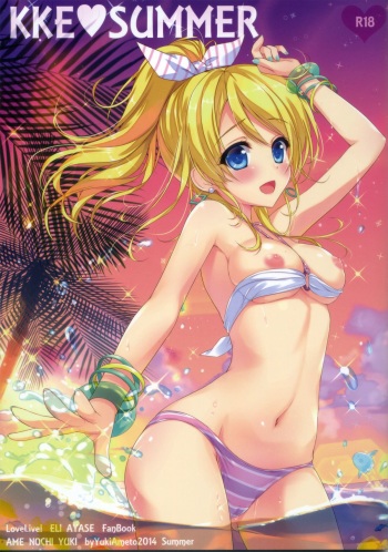 (C86) [Ame nochi Yuki (Ameto Yuki)] KKE SUMMER (Love live!) cover