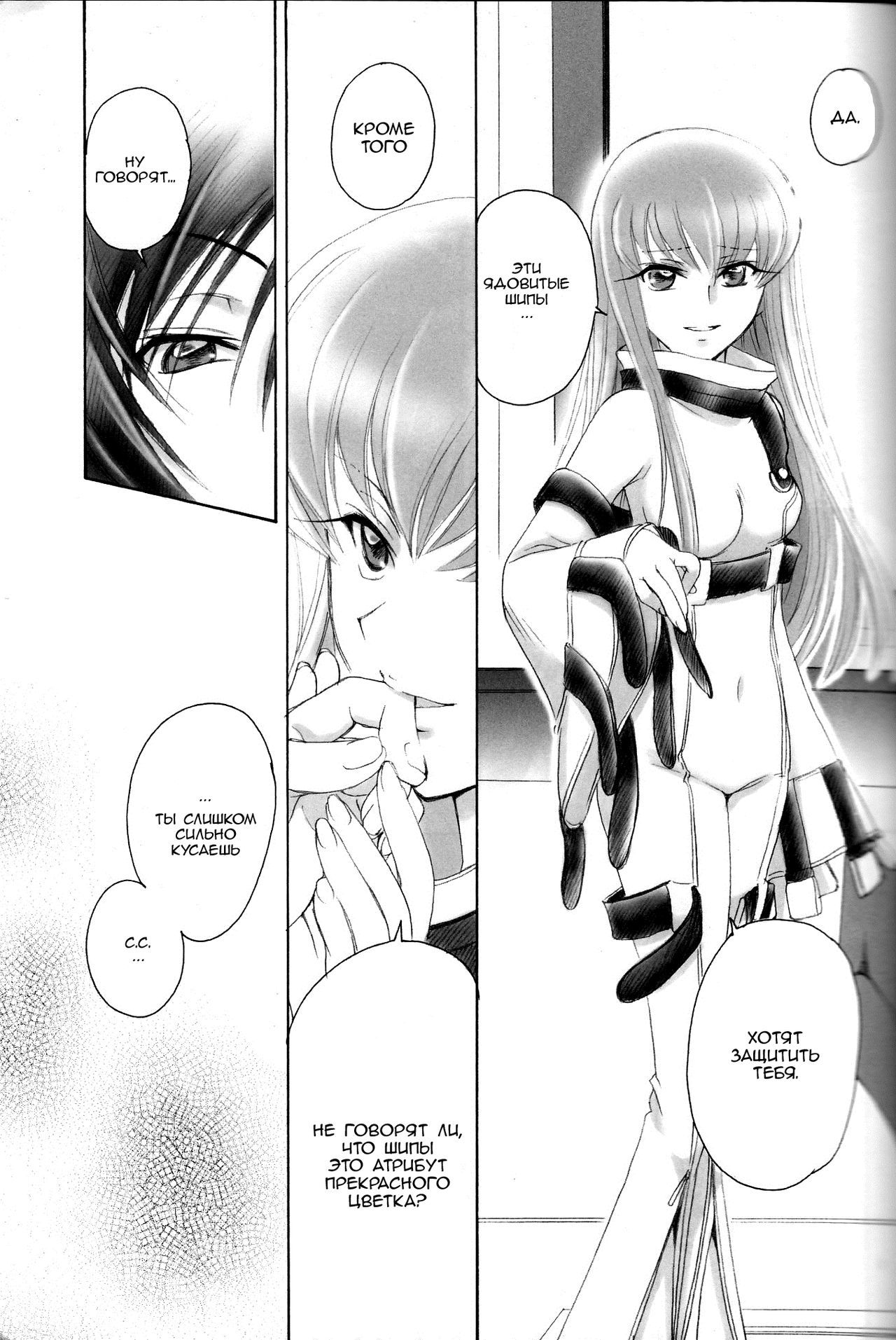 PLAY DEAD page 12 full