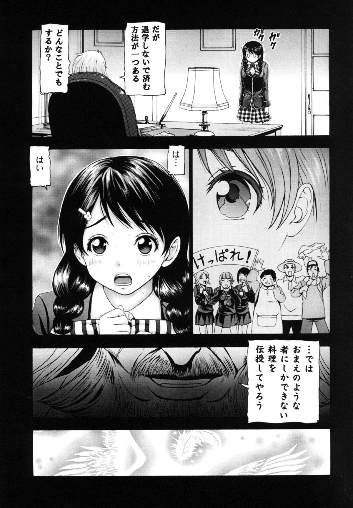Obo Tamago page 10 full