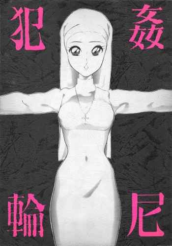 (C39) [LUNA INDUSTRIA (Various)] Han-Kan-Rin Ama cover