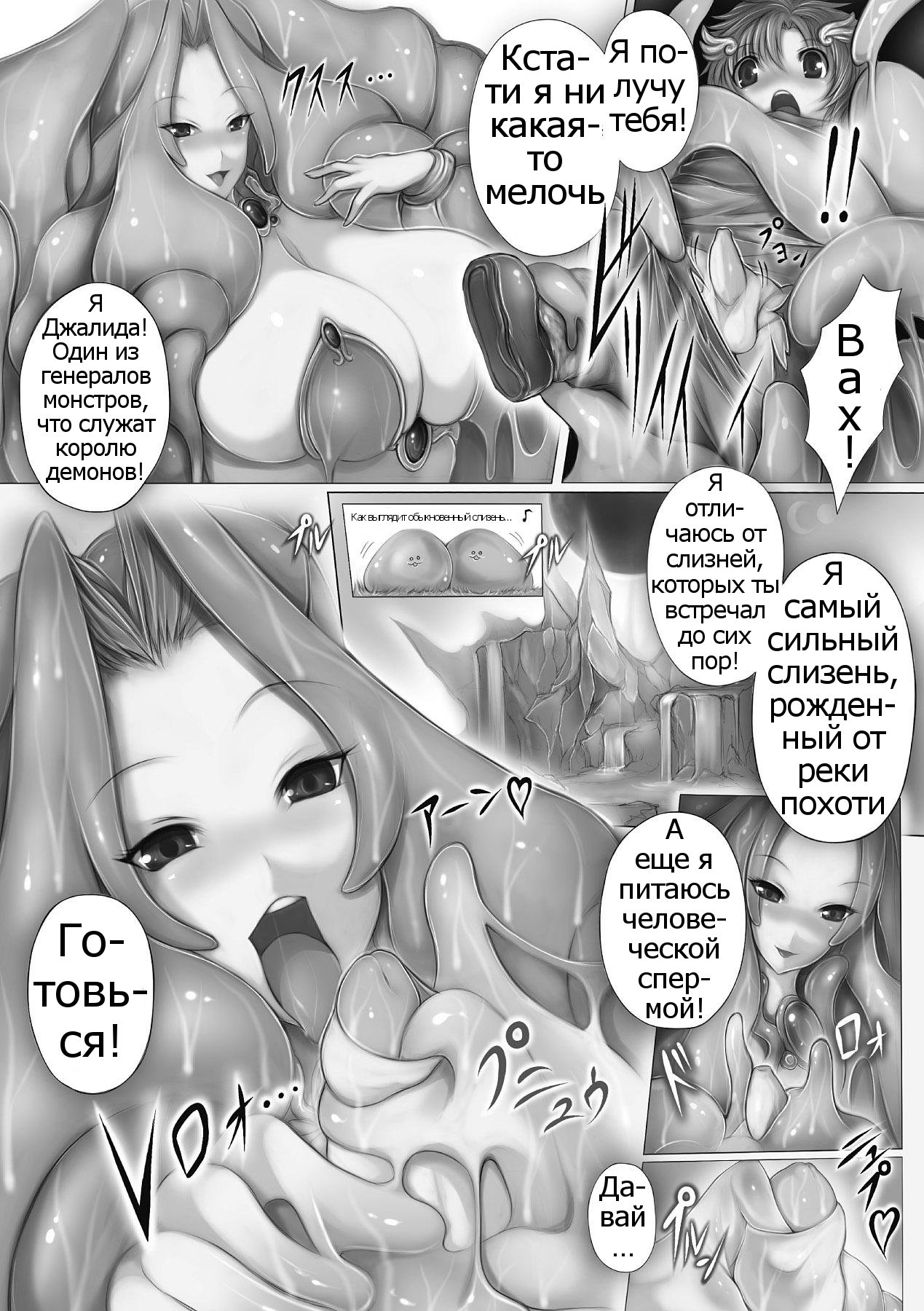 Oneshota ♡ Slime Yuushoku | One-shota Slime Dinner page 3 full