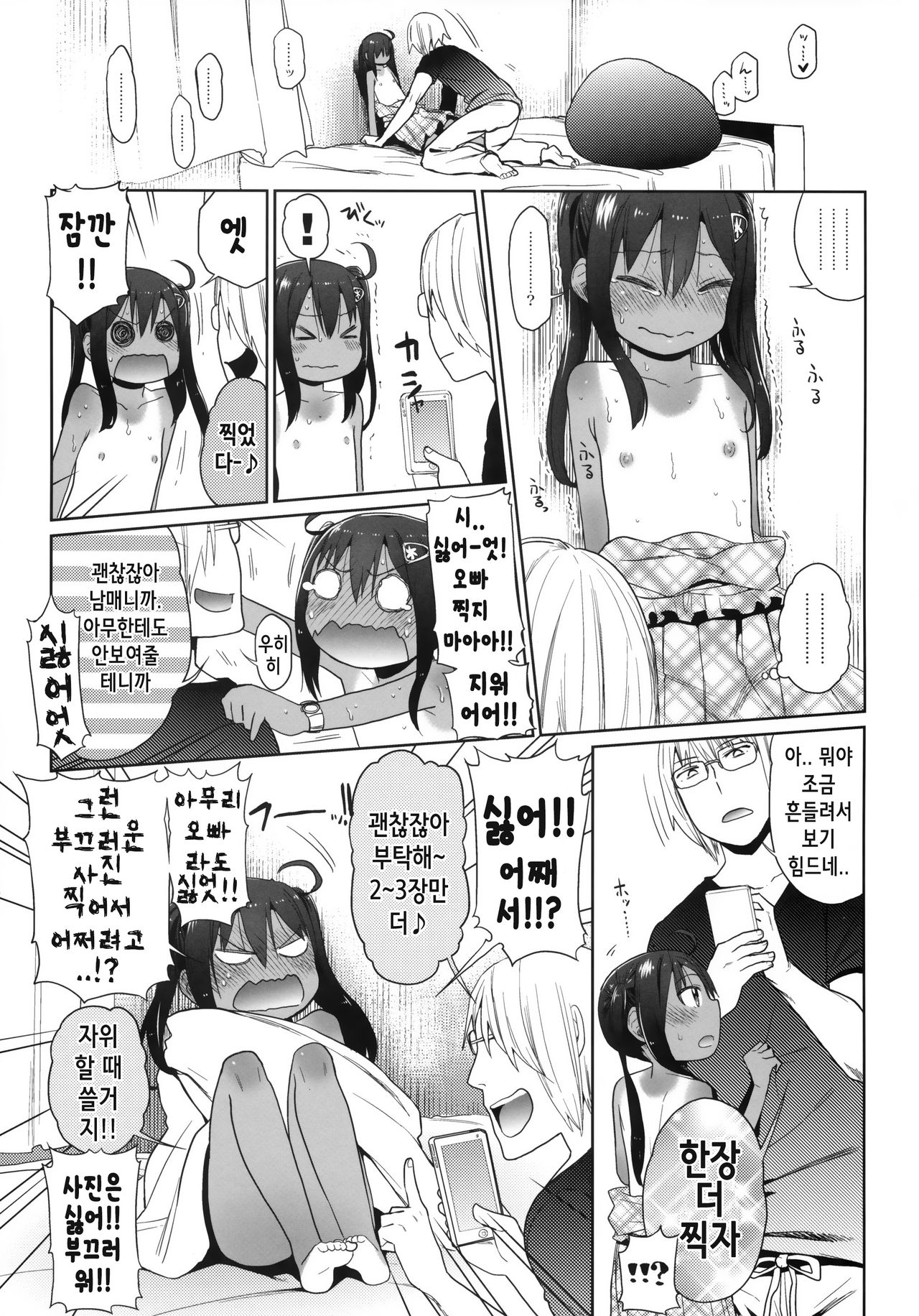 GirlS Aloud!! Vol. 05 page 10 full