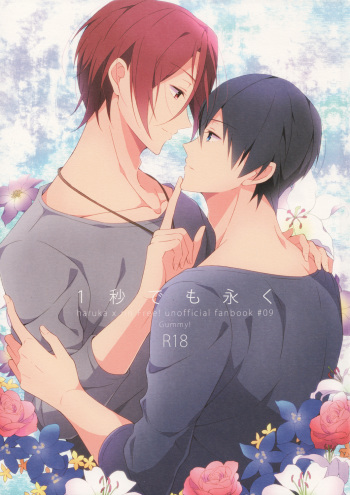 (CCOsaka97) [Gummy! (Iincho)] Ichibyou Demo Nagaku (Free!) [English] [Baka Dumb Aho Scans] cover
