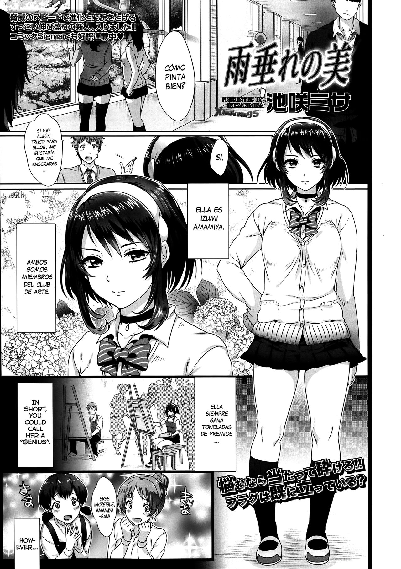 Amadare no Bi page 1 full