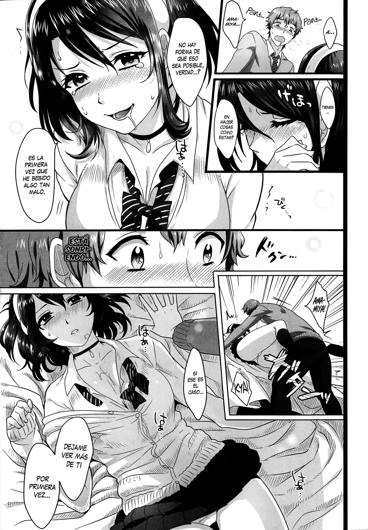 Amadare no Bi page 11 full