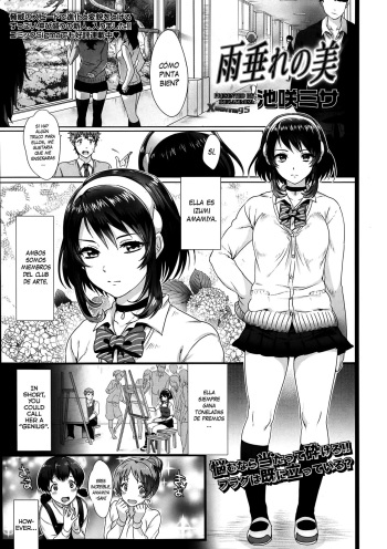 [Ikezaki Misa] Amadare no Bi (COMIC Koh Vol. 2) [Spanish] [XHentai95] cover