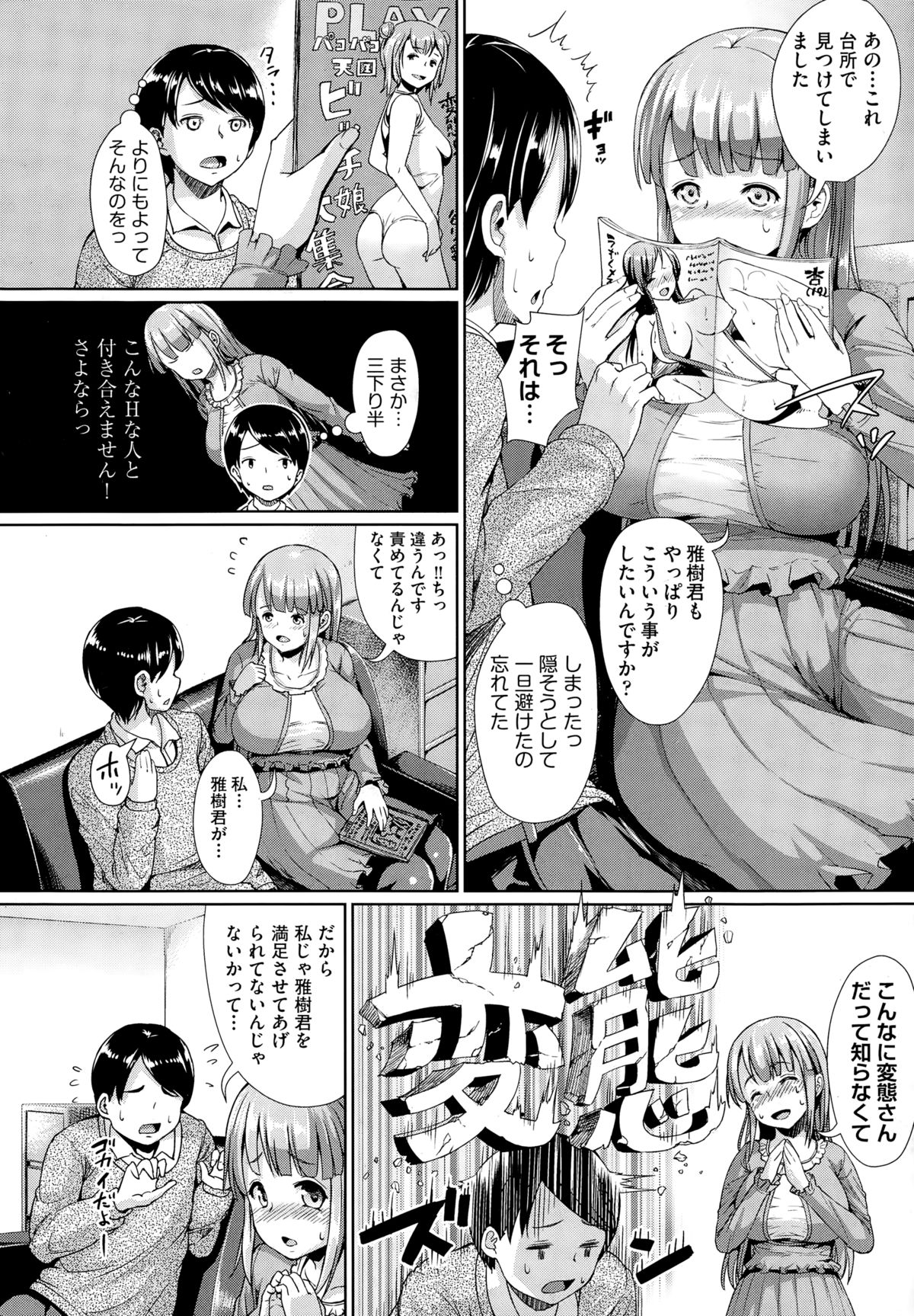 COMIC AUN 2014-12 page 11 full
