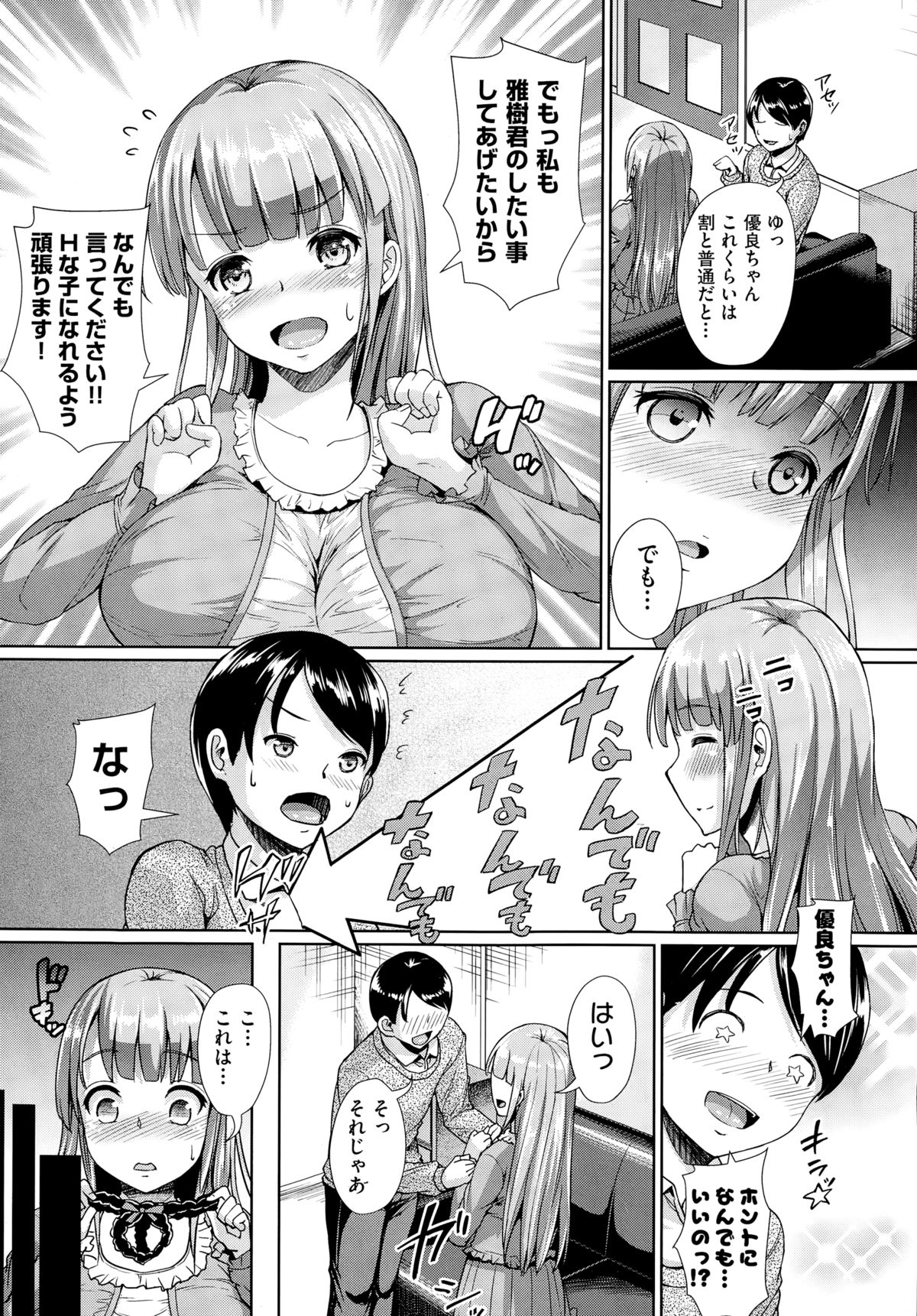 COMIC AUN 2014-12 page 12 full