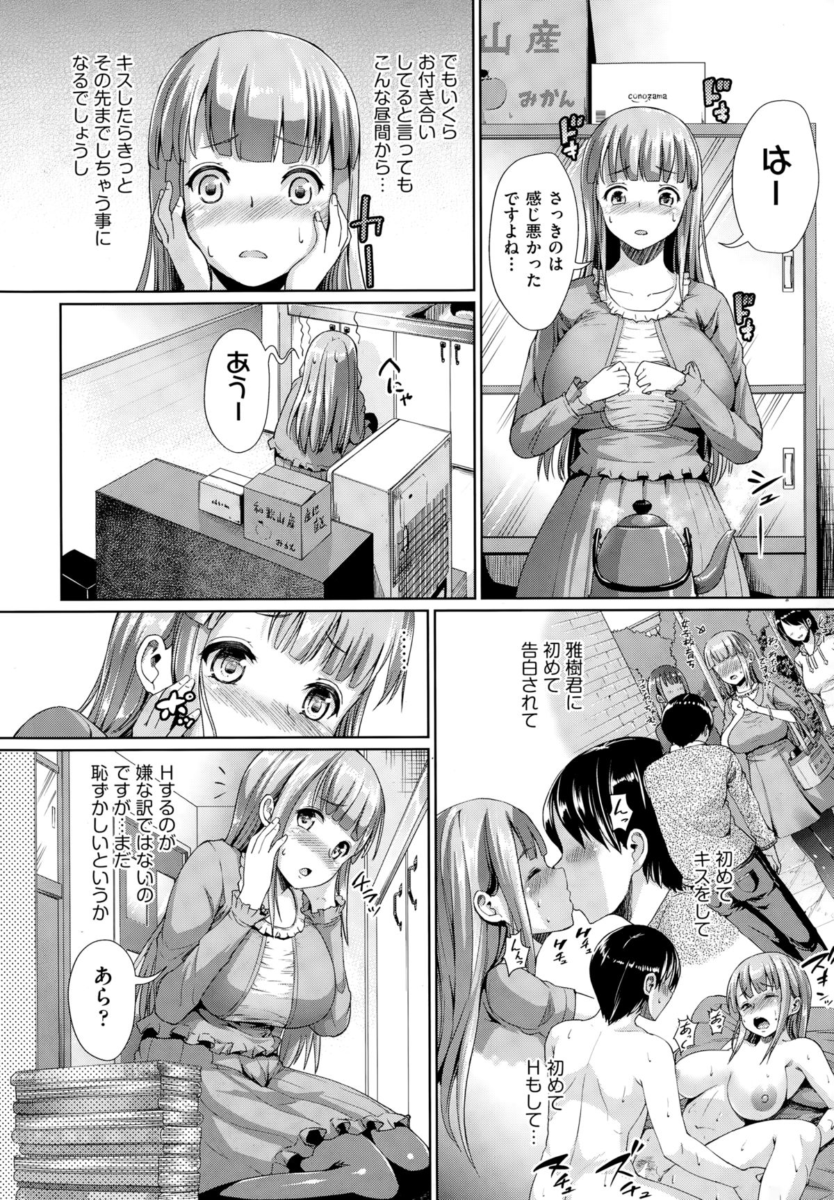 COMIC AUN 2014-12 page 9 full