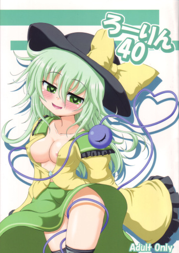 (C84) [Schwester (Inasaki Shirau)] Rollin 40 (Touhou Project) cover
