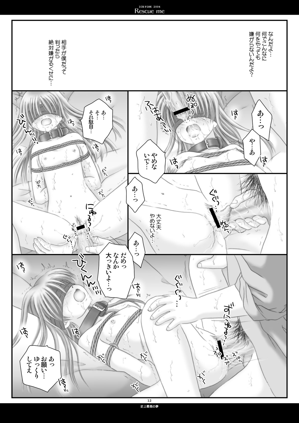 Rescue me page 12 full