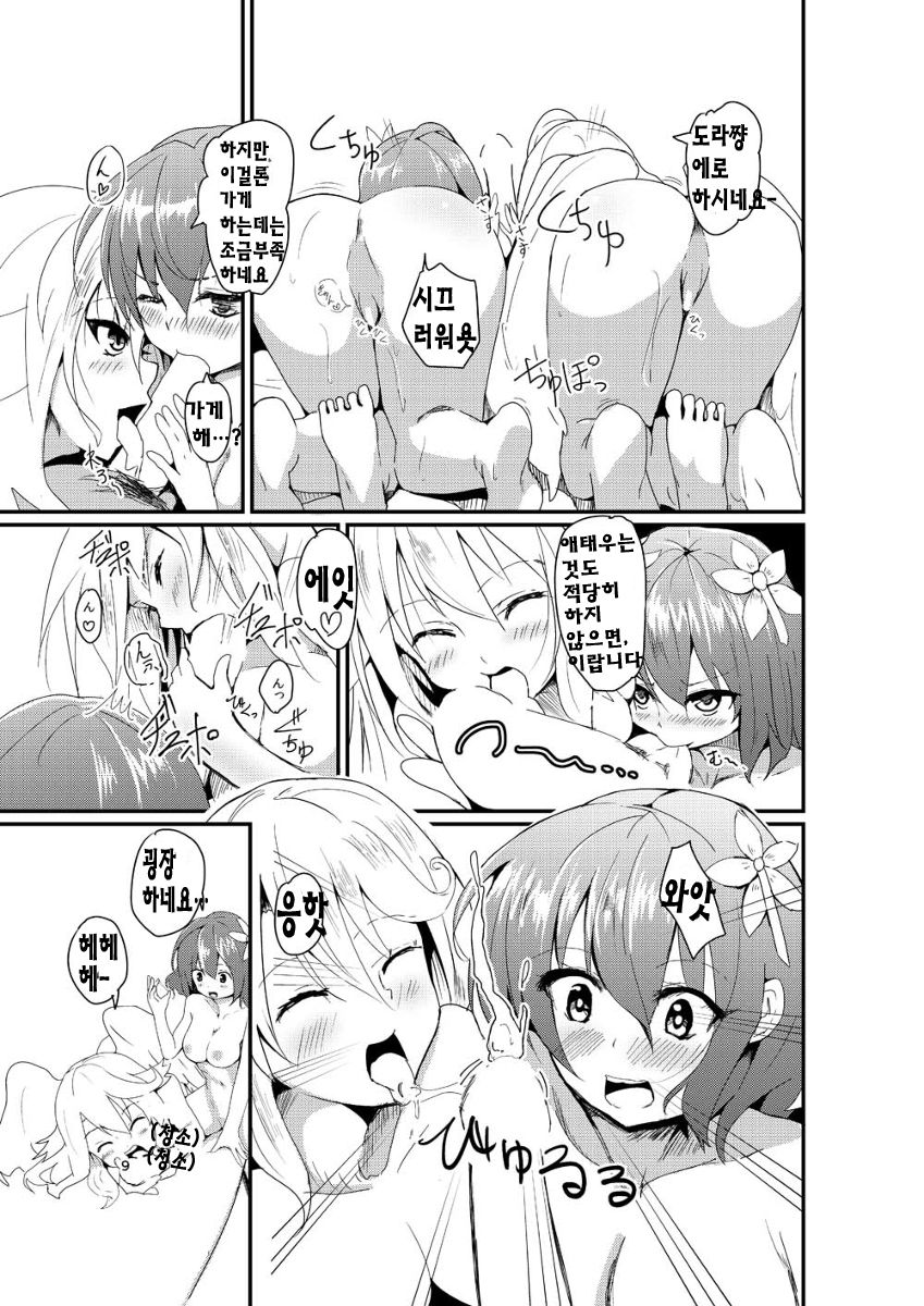 【C86新刊】ノゲノラの薄い本【ジブリ&ステフ】 no game no life sample page 5 full