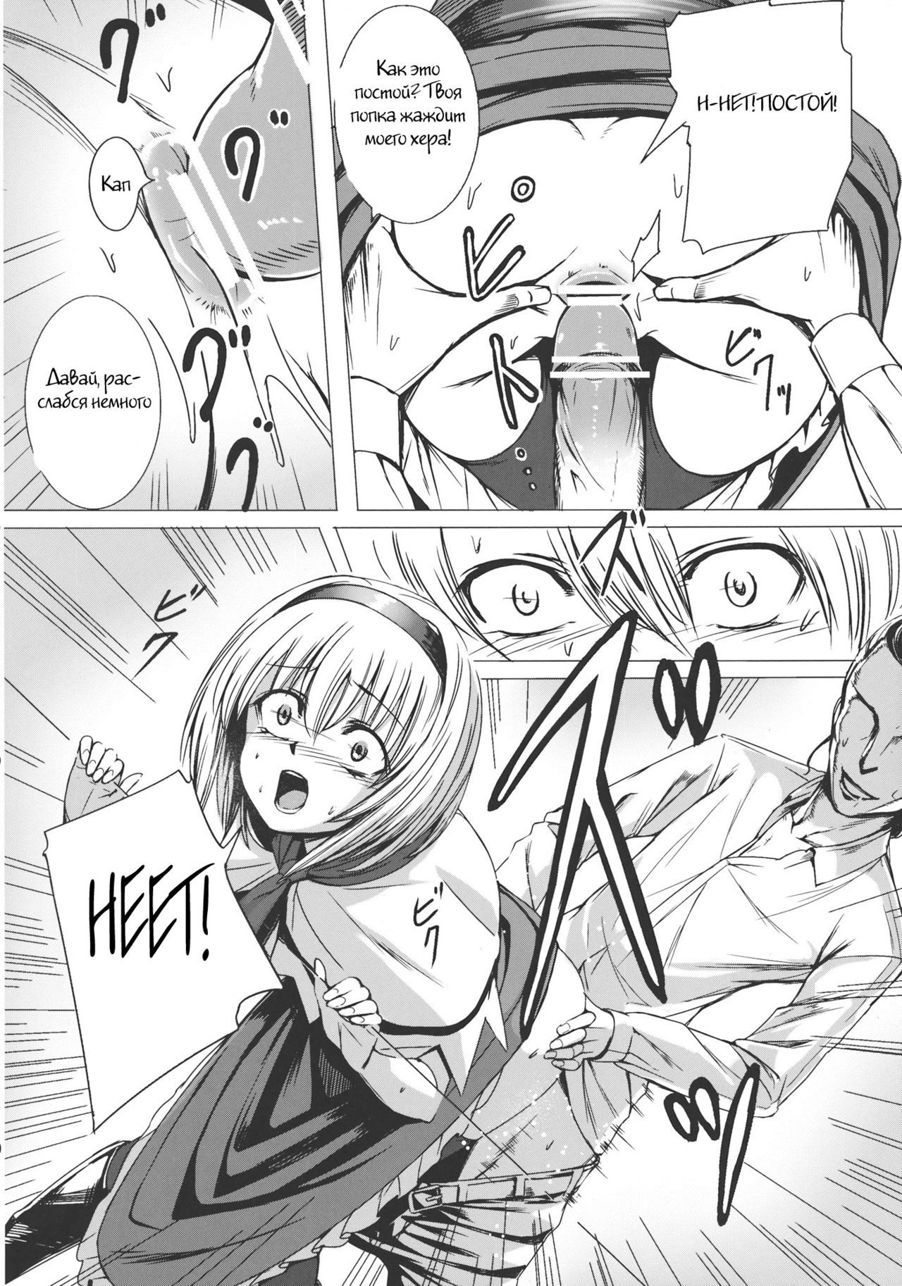 Uwasa no Ningyoushi Alice page 12 full