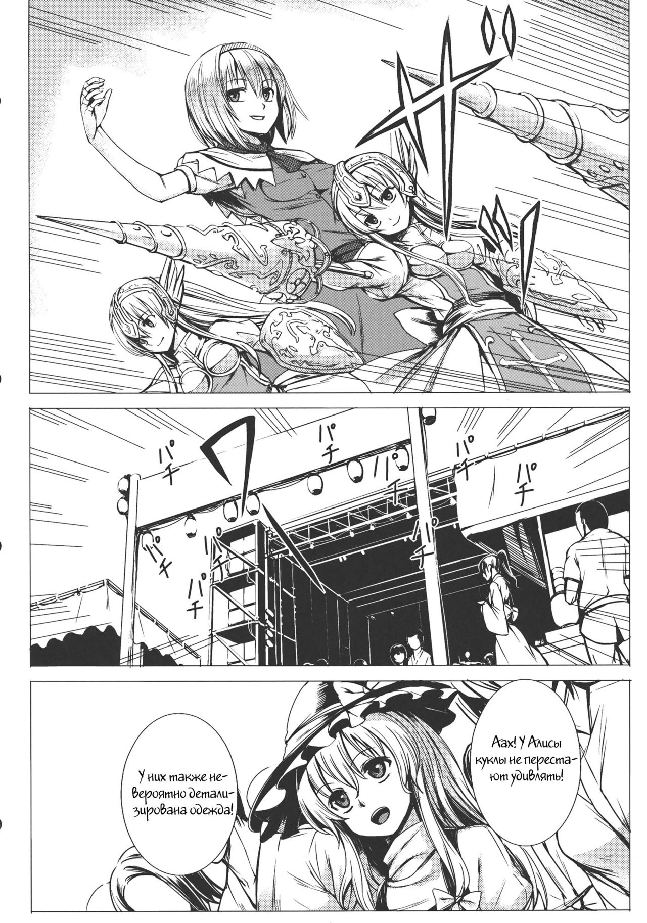 Uwasa no Ningyoushi Alice page 2 full