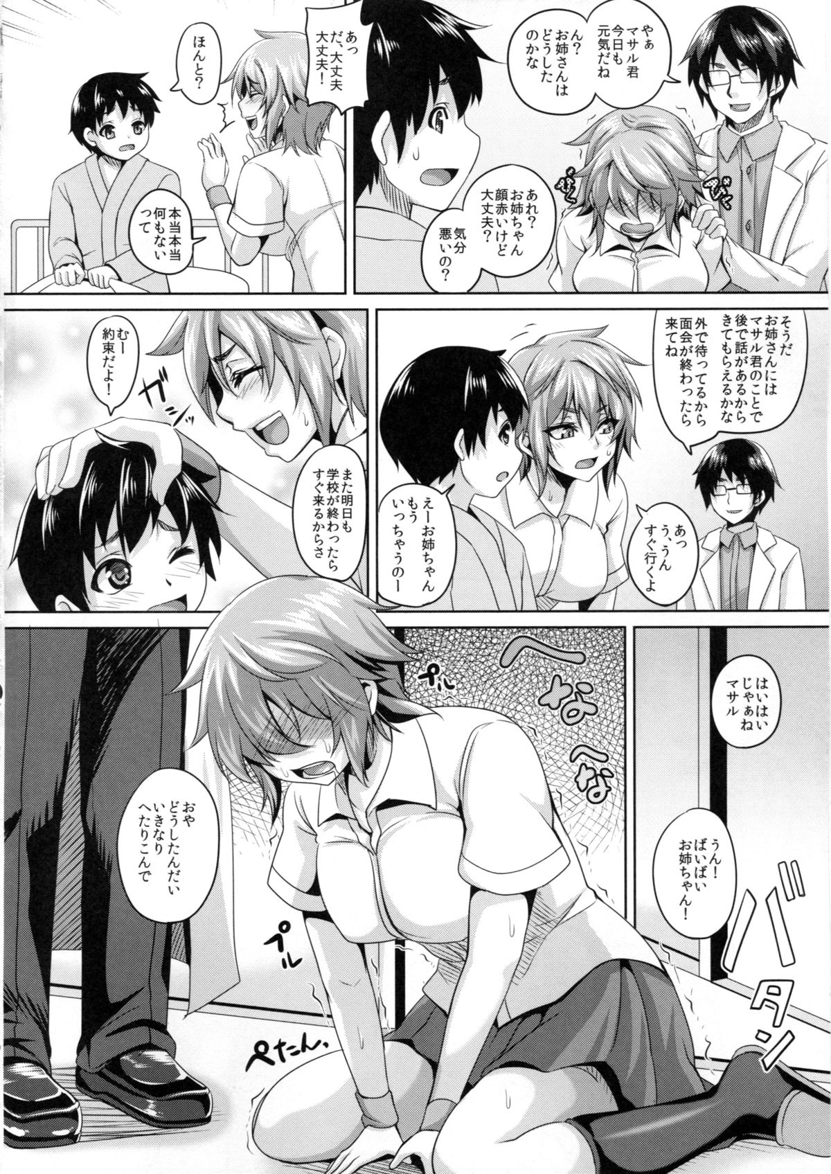 Kougyaku Ingi page 3 full
