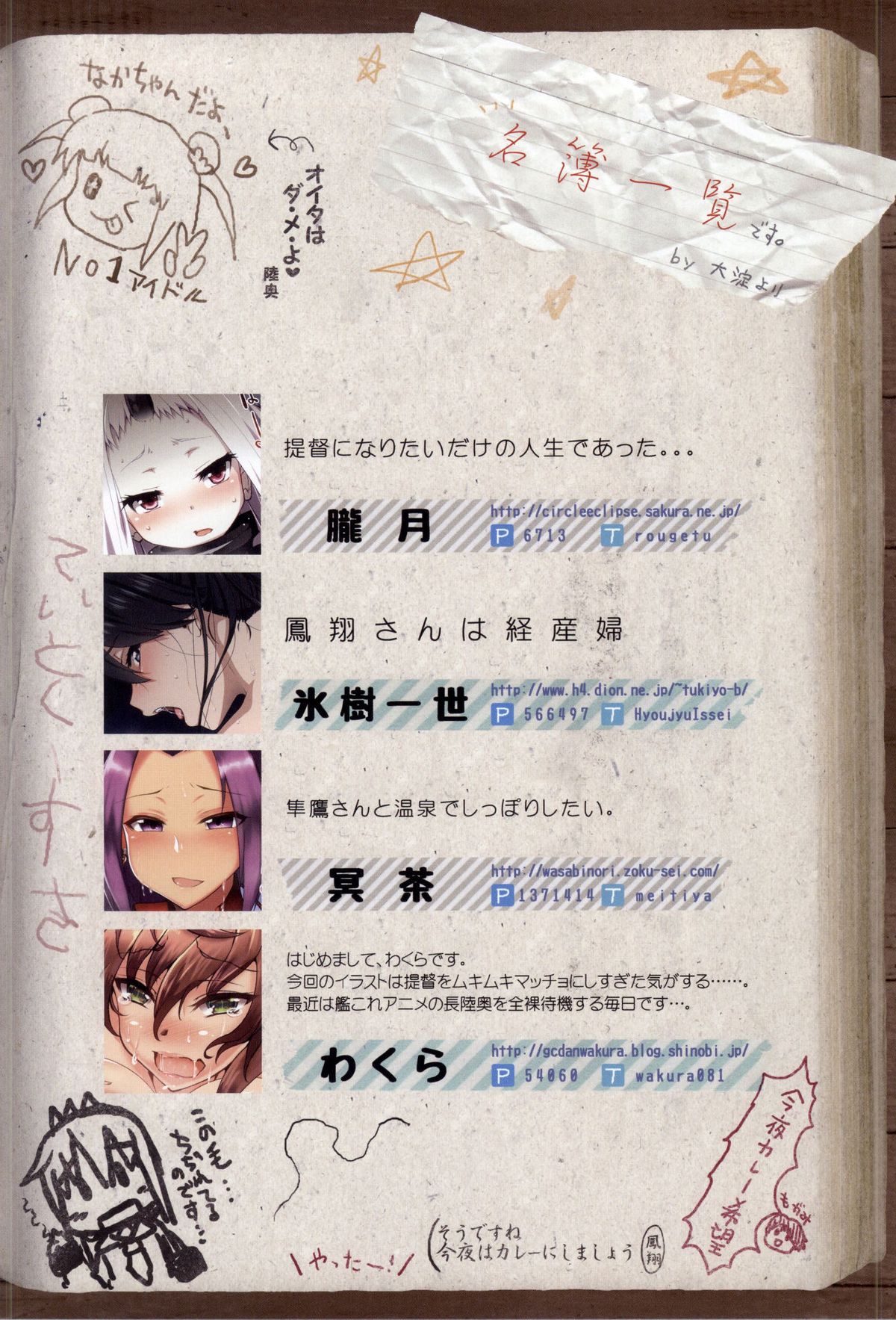 Hamedori Collection page 11 full